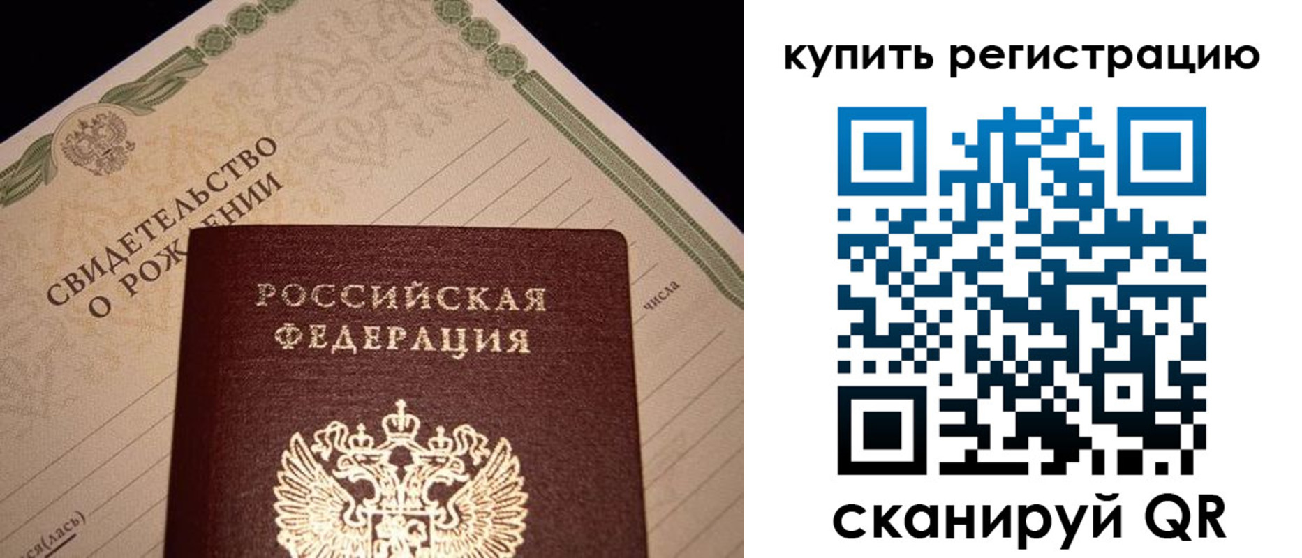 где прописаться в Ельце