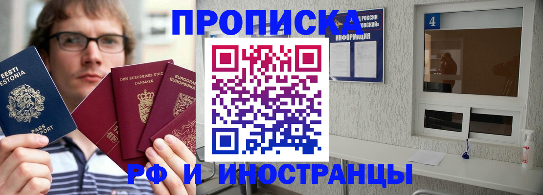 временная регистрация госуслуги в Ельце