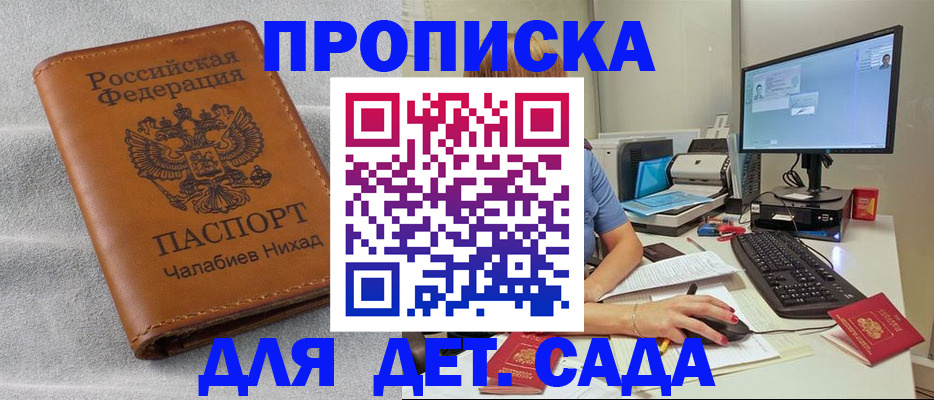 найти адрес прописки в Ельце