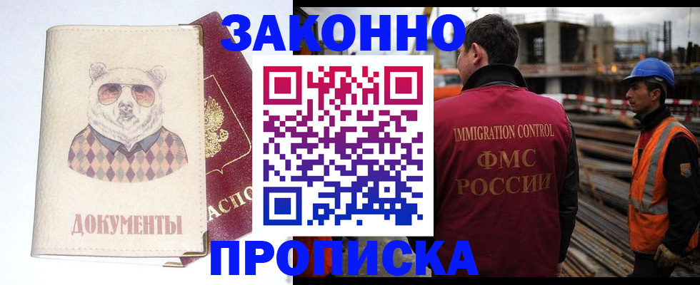 где прописаться в Ельце