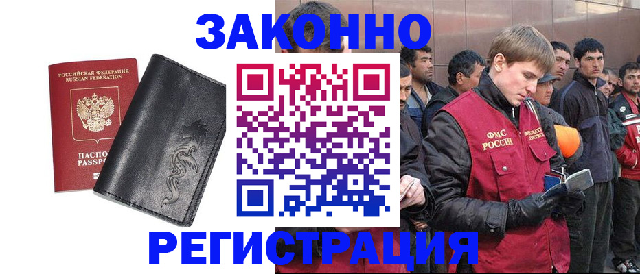 временная регистрация в Ельце