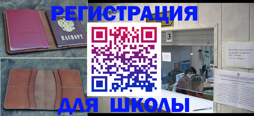 временная регистрация надежно в Ельце