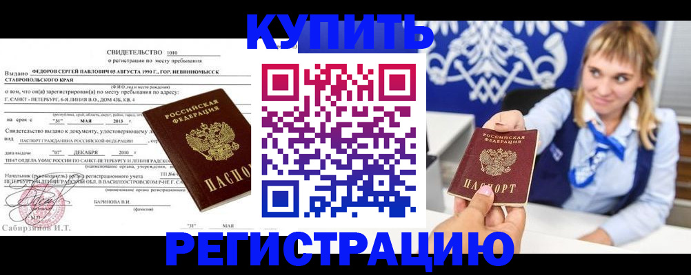 временная регистрация госуслуги в Ельце